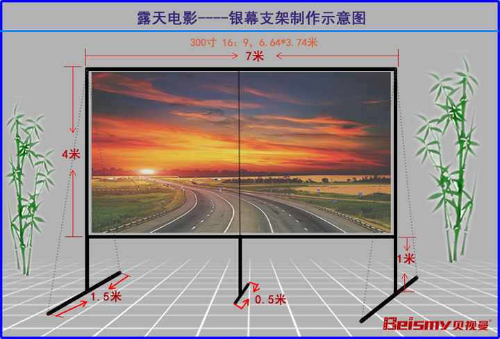 貝視曼科(kē)技|融媒體文化娛樂一體機|電影(yǐng)放(fàng)映機|3D電影(yǐng)放(fàng)映機|數字智能影(yǐng)音KTV系統一體機