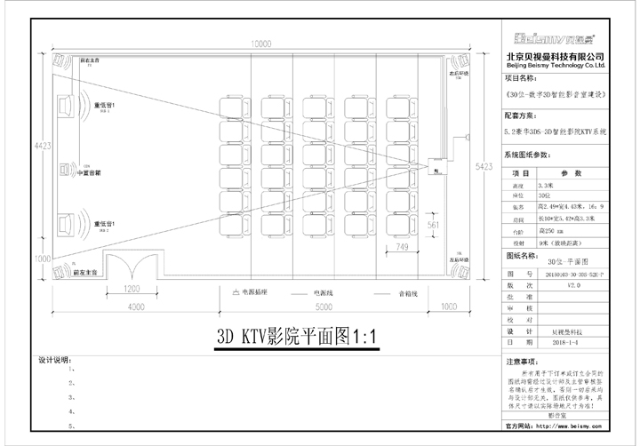 3DS 30位影(yǐng)院設計CAD平面圖.jpg