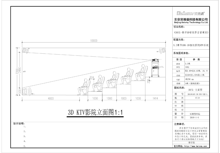 貝視曼科(kē)技|電影(yǐng)放(fàng)映機|3D電影(yǐng)放(fàng)映機|數字智能影(yǐng)音KTV系統一體機