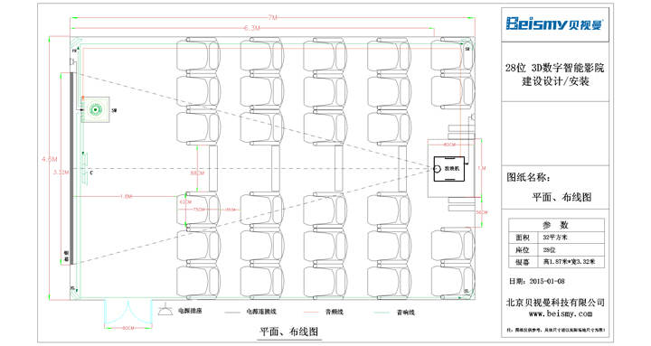 貝視曼科(kē)技|電影(yǐng)放(fàng)映機|3D電影(yǐng)放(fàng)映機|數字智能影(yǐng)音KTV系統一體機