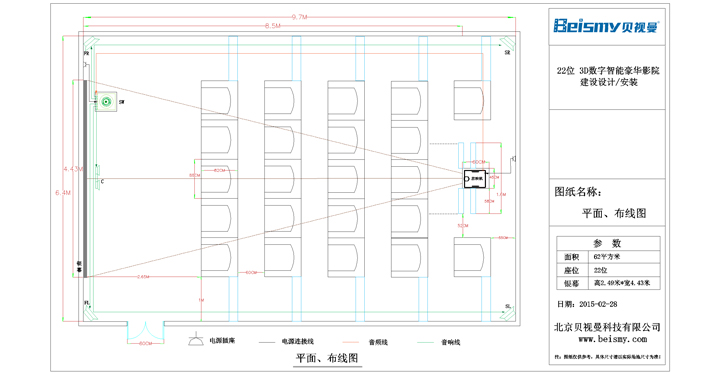 貝視曼科(kē)技|電影(yǐng)放(fàng)映機|3D電影(yǐng)放(fàng)映機|數字智能影(yǐng)音KTV系統一體機