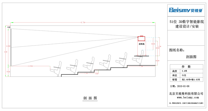 貝視曼科(kē)技|電影(yǐng)放(fàng)映機|3D電影(yǐng)放(fàng)映機|數字智能影(yǐng)音KTV系統一體機