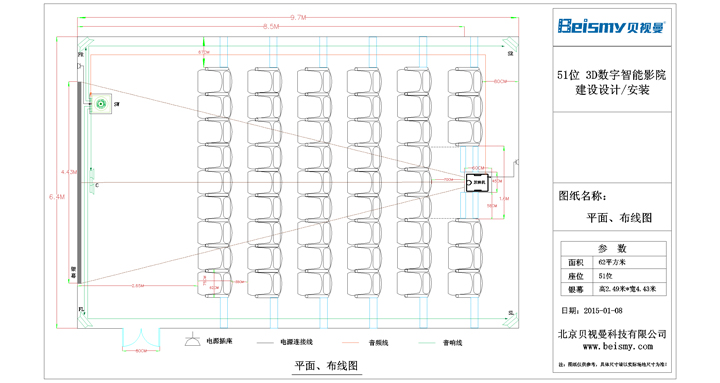 貝視曼科(kē)技|電影(yǐng)放(fàng)映機|3D電影(yǐng)放(fàng)映機|數字智能影(yǐng)音KTV系統一體機