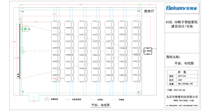 貝視曼科(kē)技|電影(yǐng)放(fàng)映機|3D電影(yǐng)放(fàng)映機|數字智能影(yǐng)音KTV系統一體機