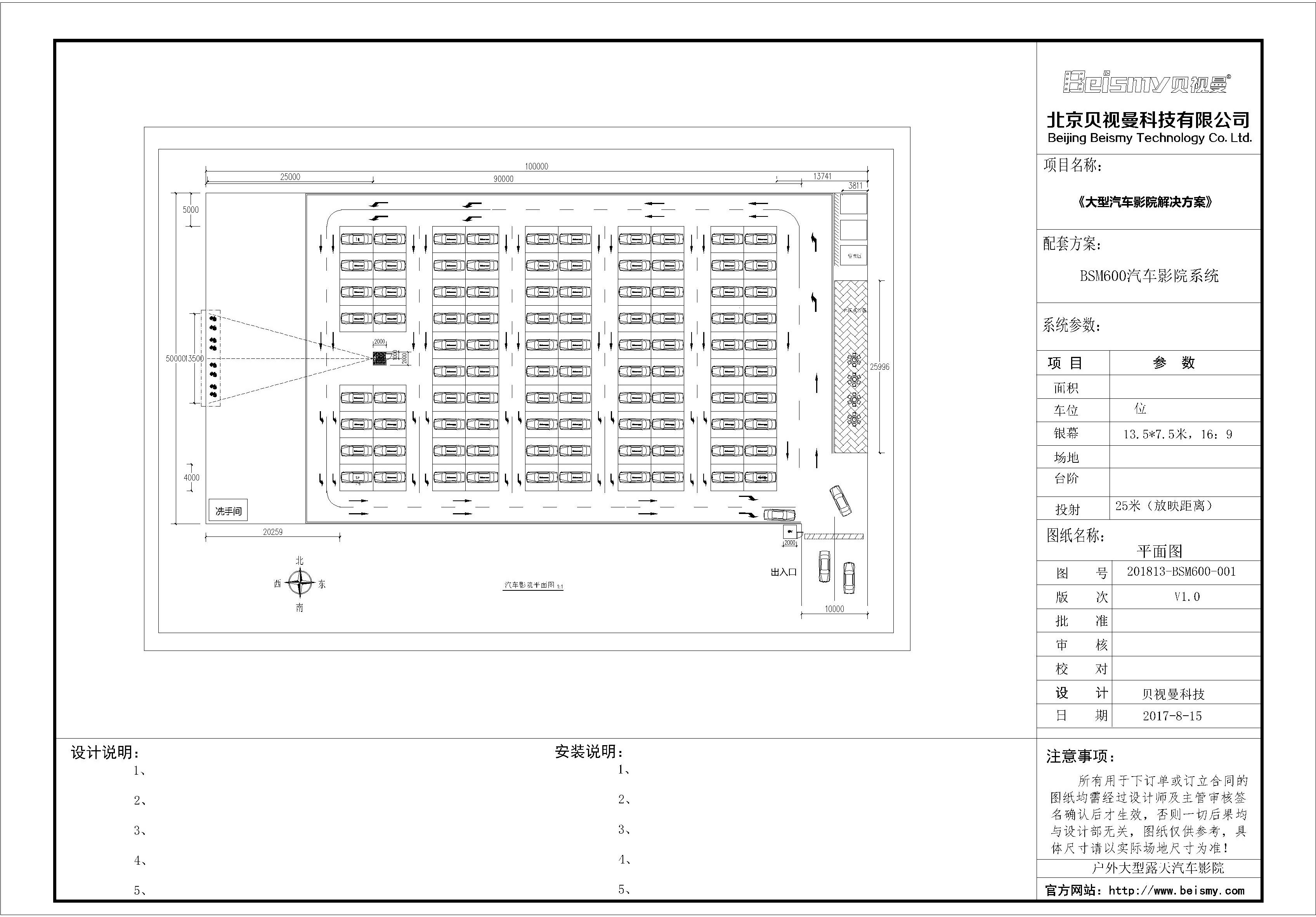 貝視曼科(kē)技|電影(yǐng)放(fàng)映機|3D電影(yǐng)放(fàng)映機|數字智能影(yǐng)音KTV系統一體機