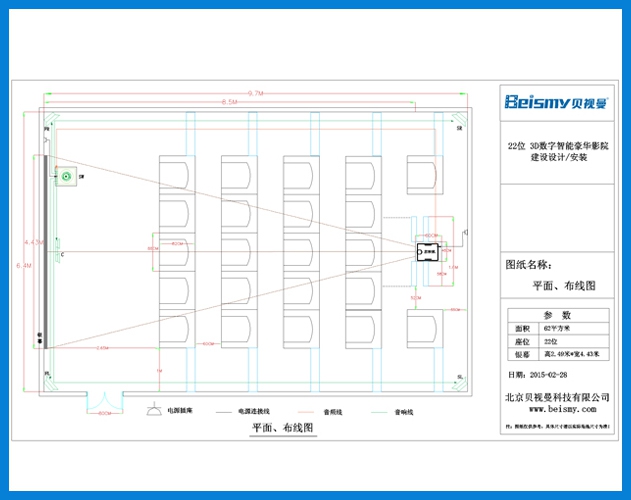 貝視曼-22位 3D數字智能豪華影(yǐng)院建設設計