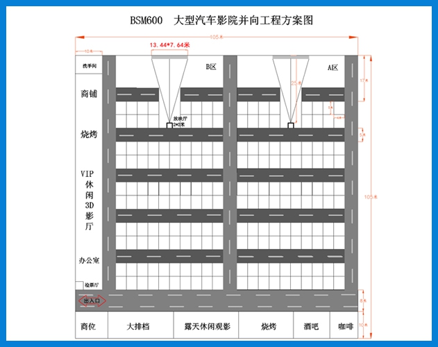 貝視曼-大(dà)型15米方案圖