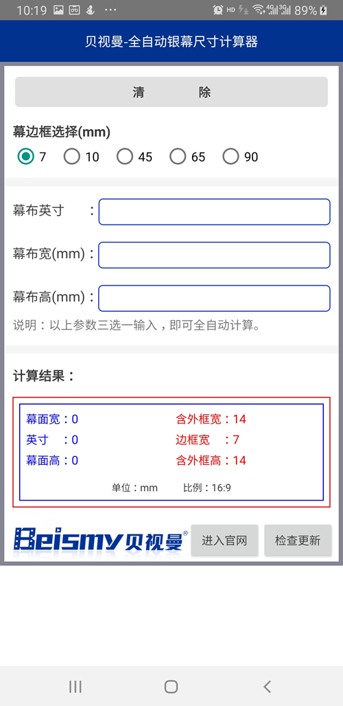 貝視曼科(kē)技|融媒體文化娛樂一體機|電影(yǐng)放(fàng)映機|3D電影(yǐng)放(fàng)映機|數字智能影(yǐng)音KTV系統一體機