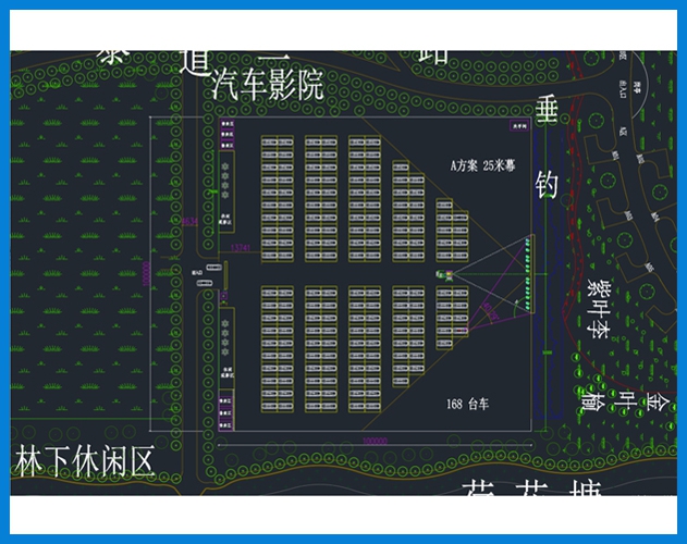 貝視曼 25米銀幕 農場 露天汽車影(yǐng)院規劃設計圖 CAD 平面圖