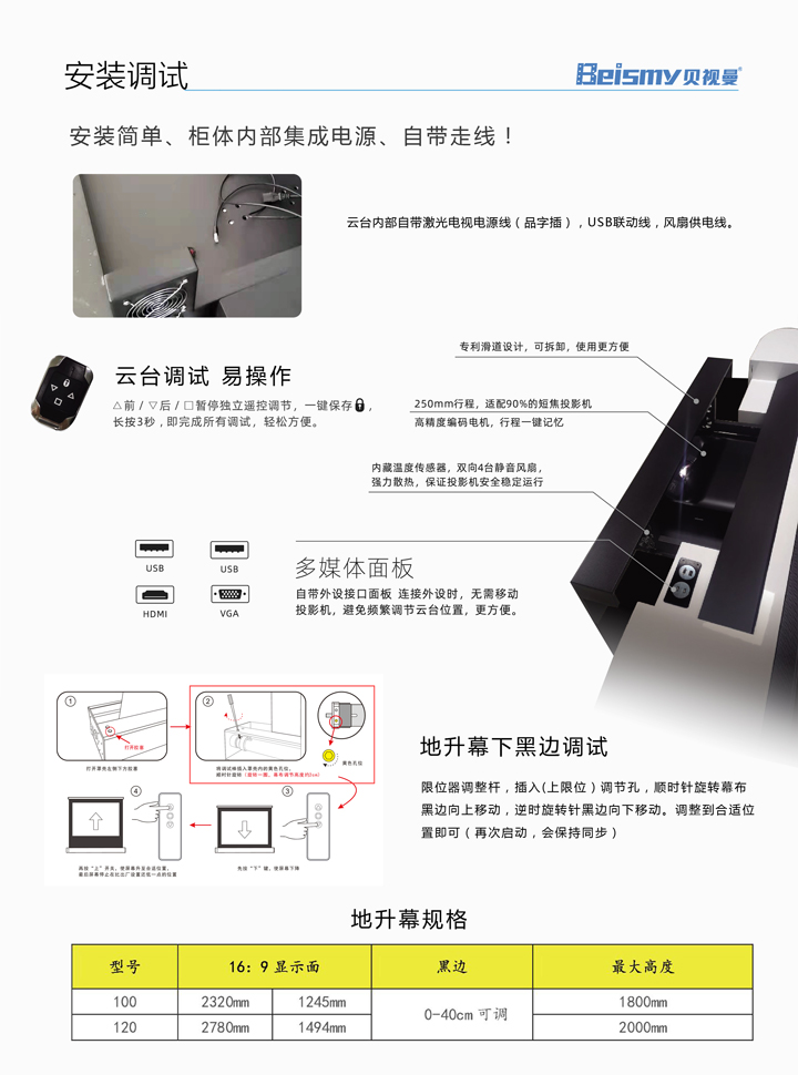 貝視曼科(kē)技|融媒體文化娛樂一體機|電影(yǐng)放(fàng)映機|3D電影(yǐng)放(fàng)映機|數字智能影(yǐng)音KTV系統一體機