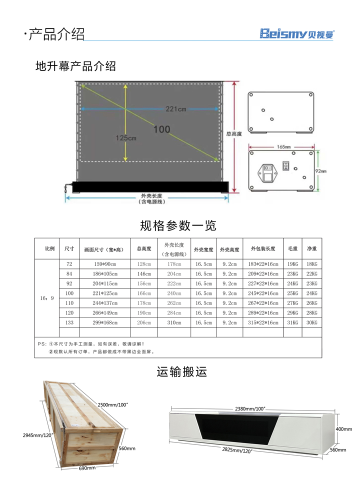 貝視曼科(kē)技|融媒體文化娛樂一體機|電影(yǐng)放(fàng)映機|3D電影(yǐng)放(fàng)映機|數字智能影(yǐng)音KTV系統一體機