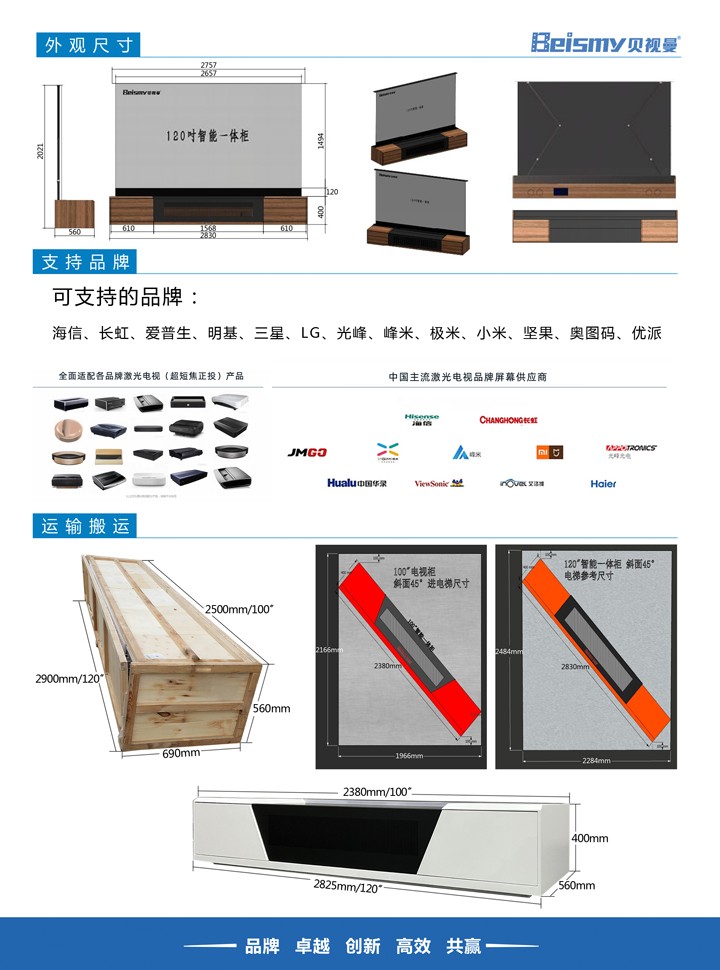 貝視曼科(kē)技|融媒體文化娛樂一體機|電影(yǐng)放(fàng)映機|3D電影(yǐng)放(fàng)映機|數字智能影(yǐng)音KTV系統一體機