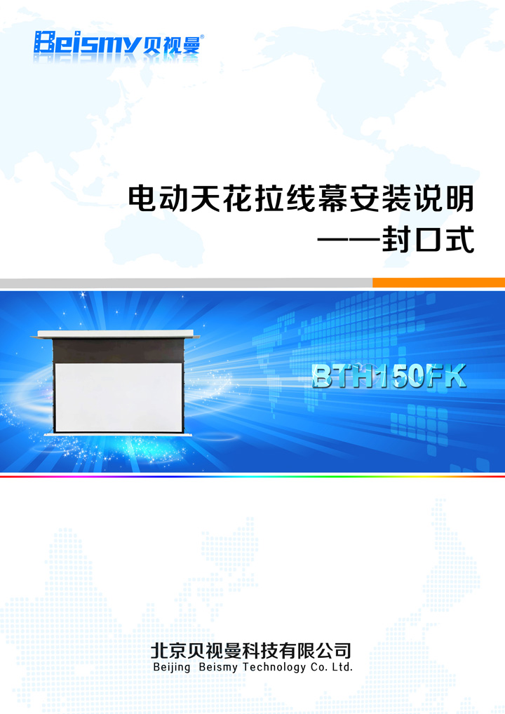 貝視曼科(kē)技|融媒體文化娛樂一體機|電影(yǐng)放(fàng)映機|3D電影(yǐng)放(fàng)映機|數字智能影(yǐng)音KTV系統一體機