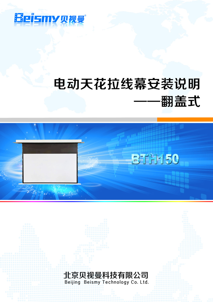 貝視曼科(kē)技|融媒體文化娛樂一體機|電影(yǐng)放(fàng)映機|3D電影(yǐng)放(fàng)映機|數字智能影(yǐng)音KTV系統一體機