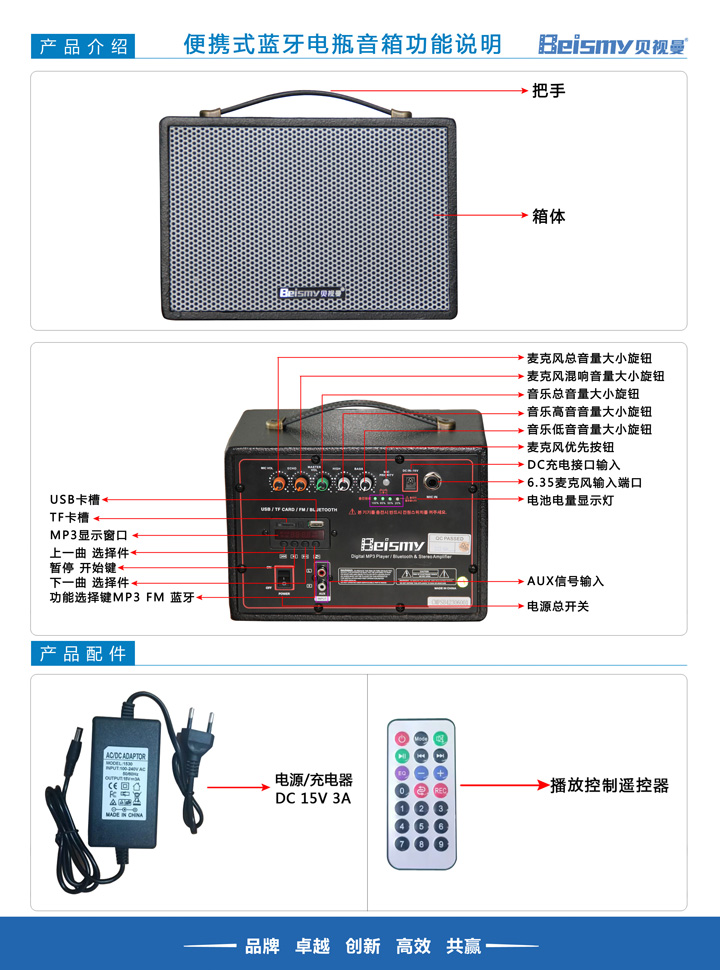 貝視曼科(kē)技|融媒體文化娛樂一體機|電影(yǐng)放(fàng)映機|3D電影(yǐng)放(fàng)映機|數字智能影(yǐng)音KTV系統一體機