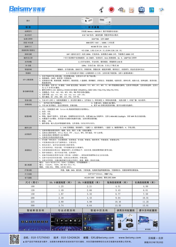 BSK106反.jpg