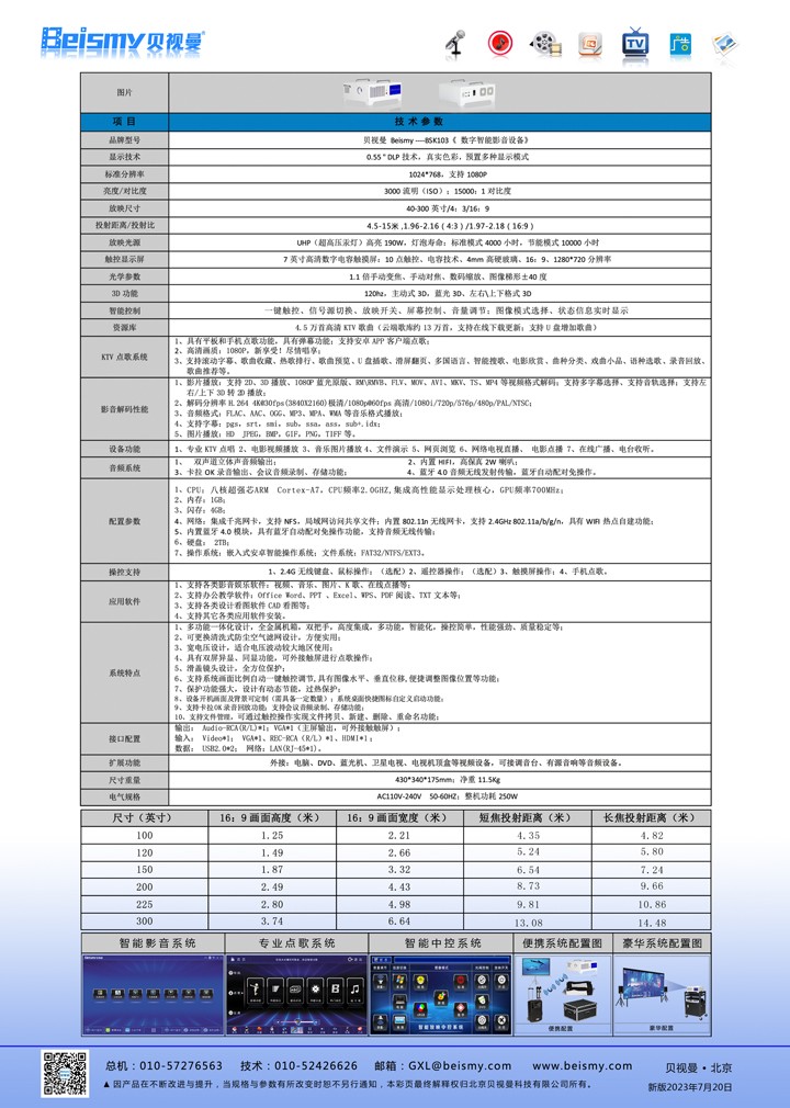 BSK103彩頁背面.jpg