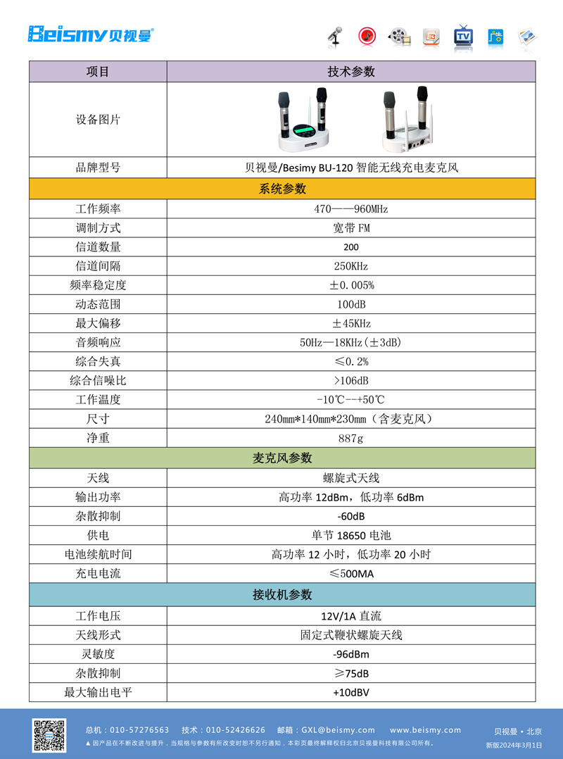 貝視曼科(kē)技|融媒體文化娛樂一體機|電影(yǐng)放(fàng)映機|3D電影(yǐng)放(fàng)映機|數字智能影(yǐng)音KTV系統一體機