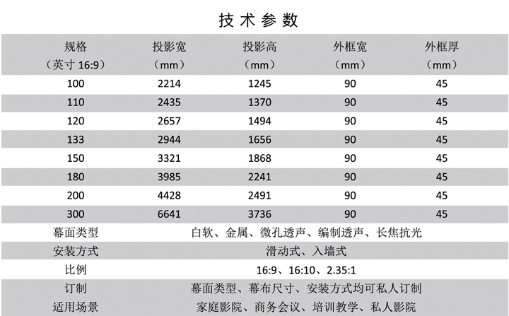 貝視曼科(kē)技|融媒體文化娛樂一體機|電影(yǐng)放(fàng)映機|3D電影(yǐng)放(fàng)映機|數字智能影(yǐng)音KTV系統一體機