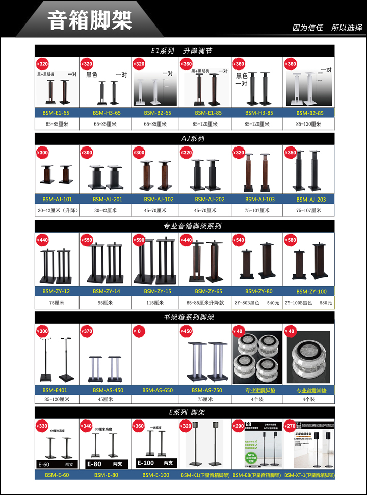 音箱腳架.jpg