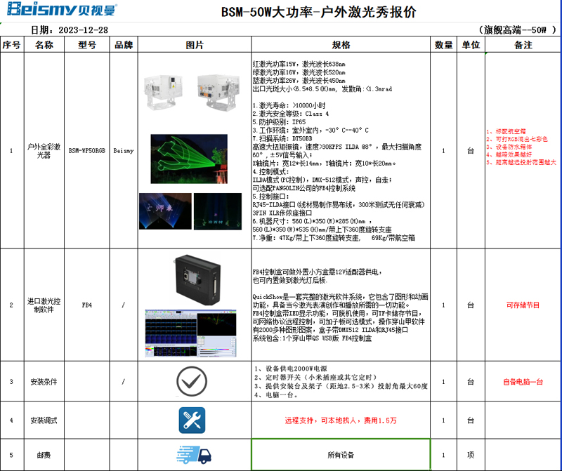 貝視曼科(kē)技|融媒體文化娛樂一體機|電影(yǐng)放(fàng)映機|3D電影(yǐng)放(fàng)映機|數字智能影(yǐng)音KTV系統一體機