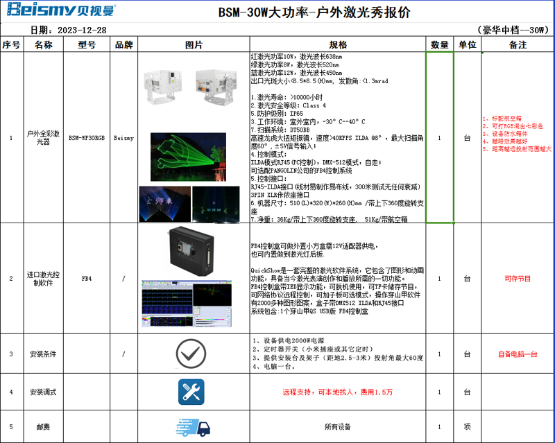 貝視曼科(kē)技|融媒體文化娛樂一體機|電影(yǐng)放(fàng)映機|3D電影(yǐng)放(fàng)映機|數字智能影(yǐng)音KTV系統一體機