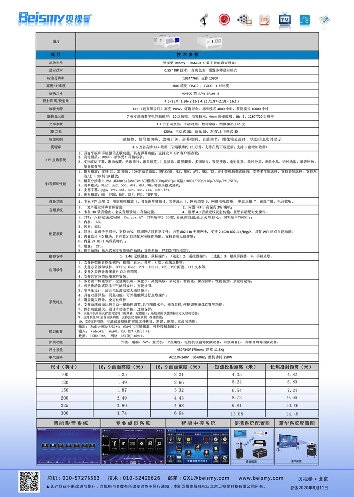 BSK103彩頁背面.jpg