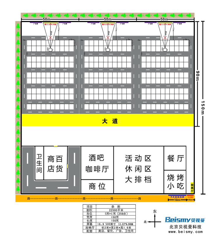 貝視曼科(kē)技|融媒體文化娛樂一體機|電影(yǐng)放(fàng)映機|3D電影(yǐng)放(fàng)映機|數字智能影(yǐng)音KTV系統一體機