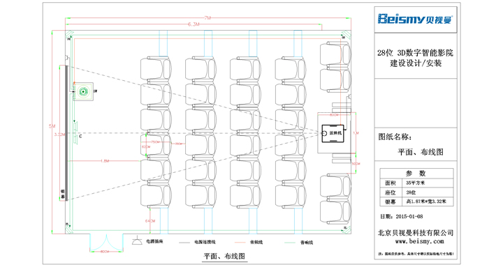 貝視曼科(kē)技|電影(yǐng)放(fàng)映機|3D電影(yǐng)放(fàng)映機|數字智能影(yǐng)音KTV系統一體機